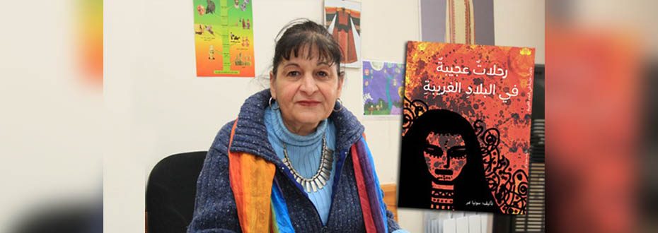 Sonia Nimr